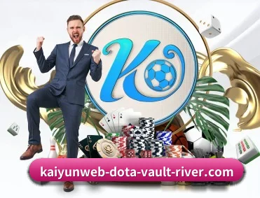 开云赛事 APP 深度功能