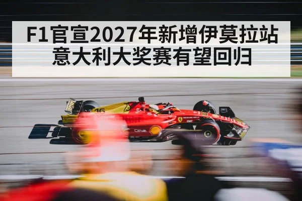 Formula 1 Italian Grand Prix