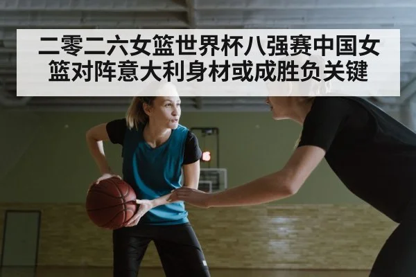women basketball defense