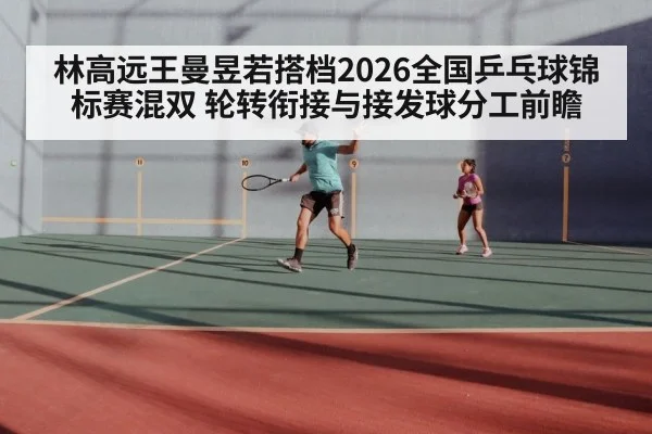 table tennis mixed doubles match