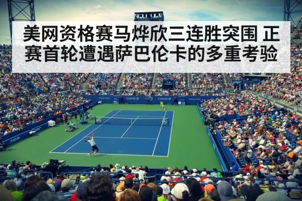 tennis hard court stadium crowd